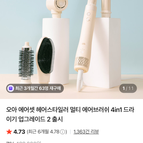 오아 에어셋