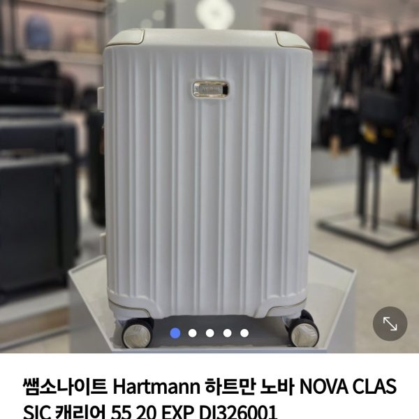 하트만노바캐리어 55 20