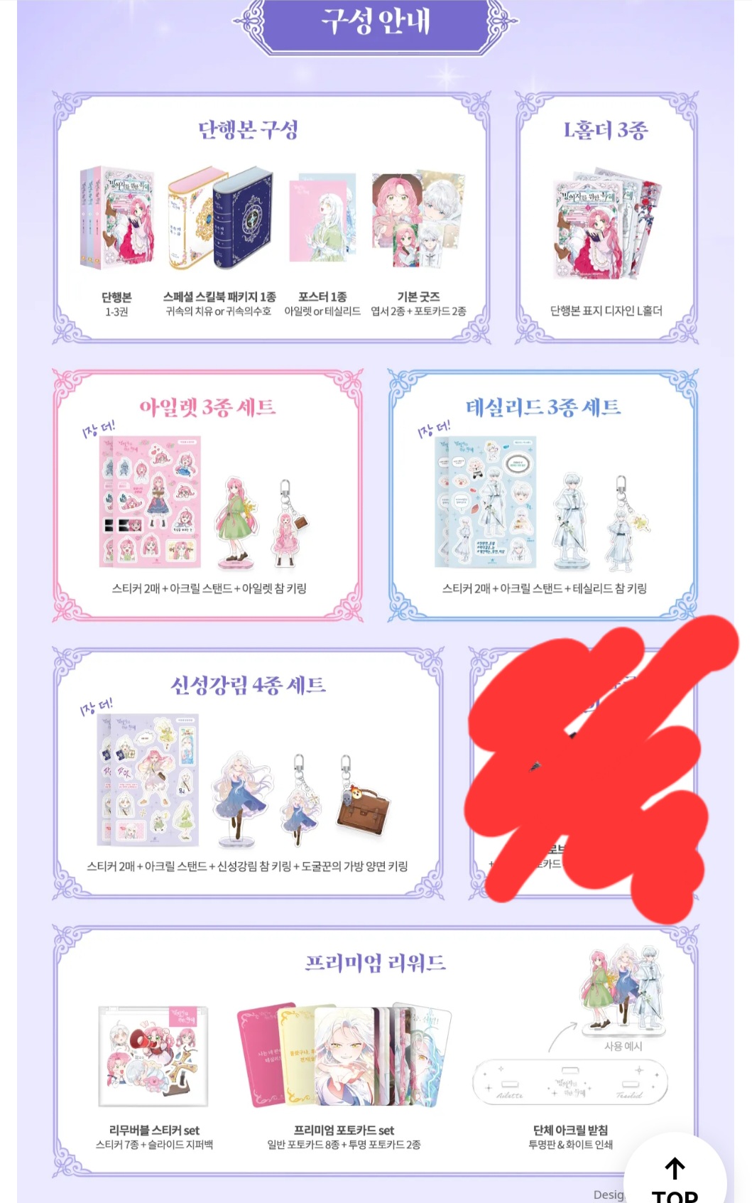 빙위특 - 이미지 3