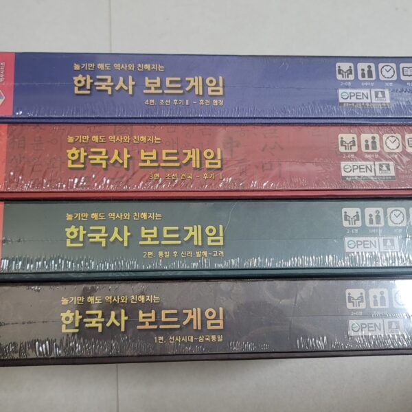 [새상품] 에듀본드 한국사 보드게임 1~4편 세트