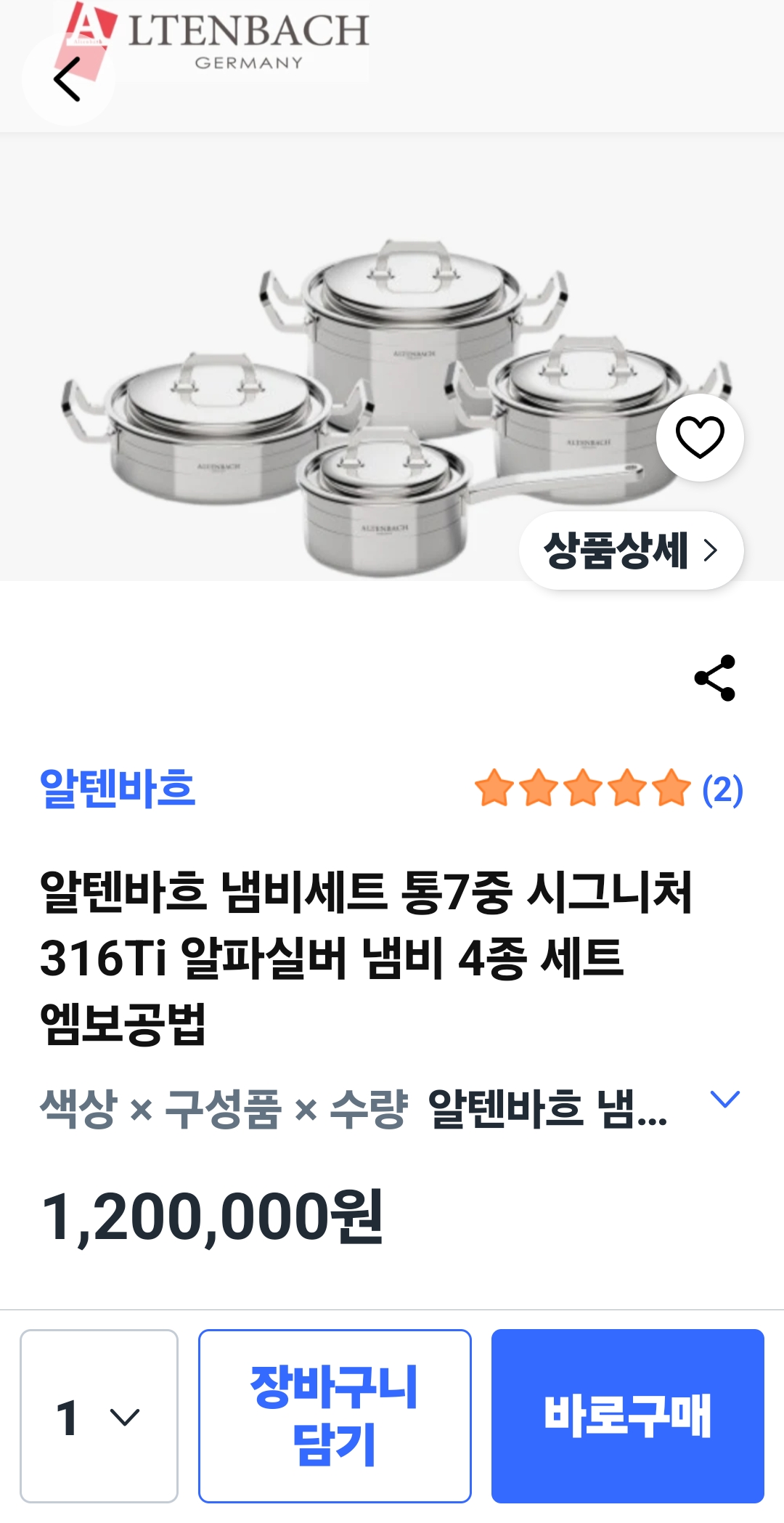 알텐바흐 알파 냄비세트 - 이미지 5