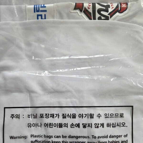 두산베어스 유니폼 (새상품)