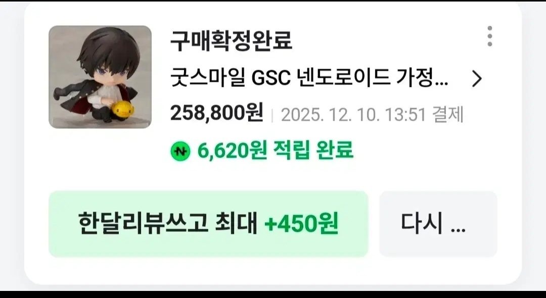 가정교사 히트맨 리본 가히리 히바리 넨도로이드 피규어(특전O) - 이미지 4