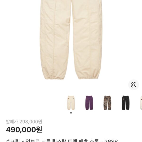 엄브로 슈프림 트팩팬츠