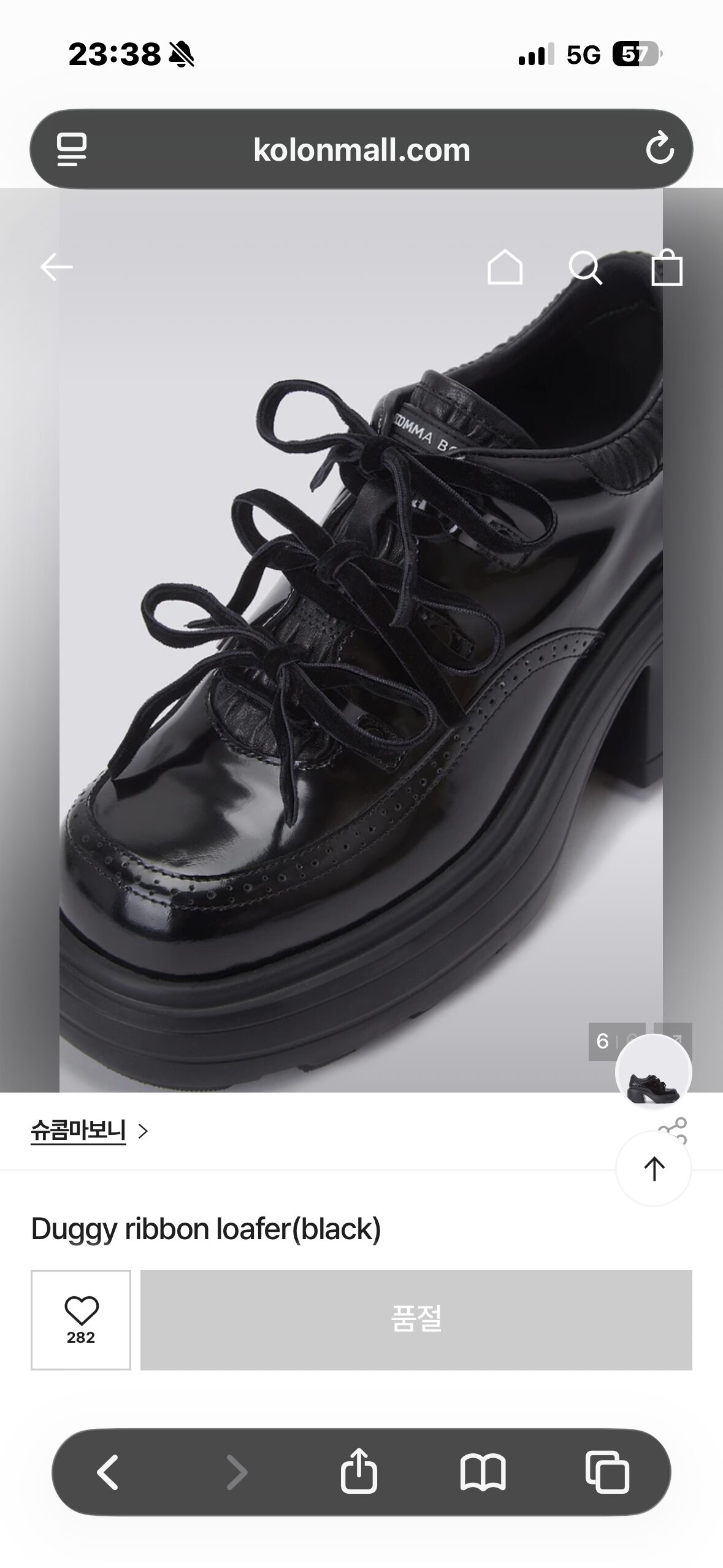 슈콤마보니 구두