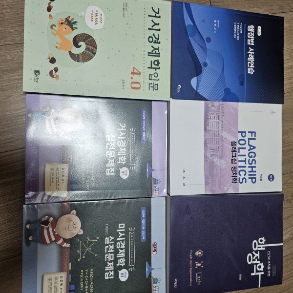 5급 2차 도서