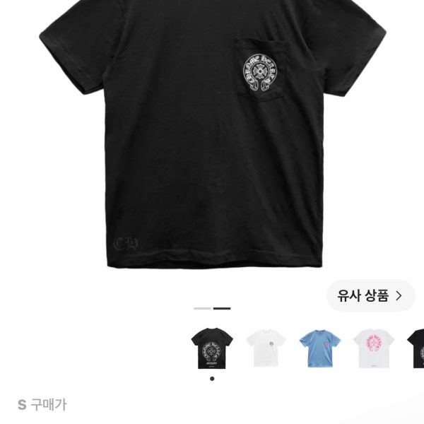 크롬하츠